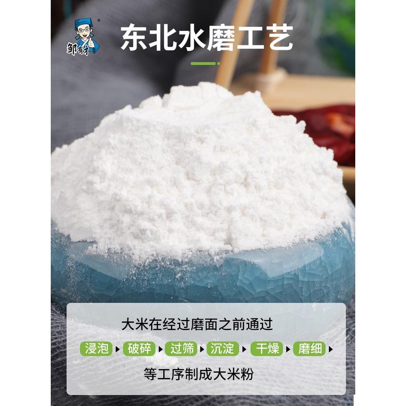新日期东北大米粉500g水磨粘米粉籼米粉细磨纯大米面粉