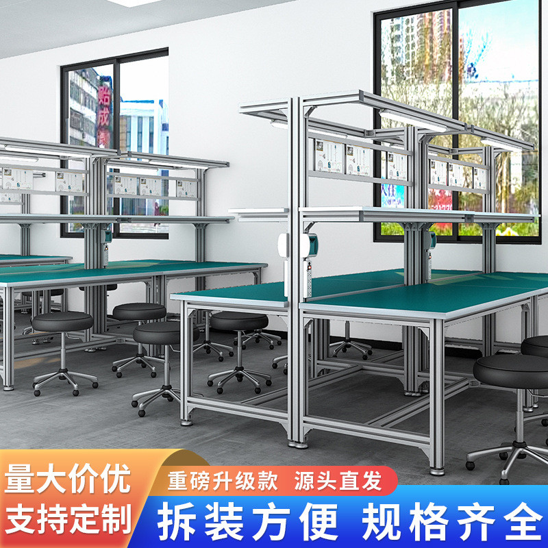 单层防静电工作台轻型车间流水线维修打包台检验台维修工厂操作台
