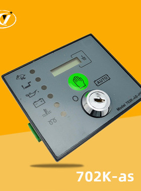 柴油机启动控制器DSE702AS-HC发电机配件钥匙控制模块DSE702MS