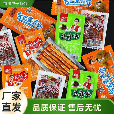 新货五谷杂粮混合小包装豆筋童年牛筋零食大礼包辣条经典直供儿时