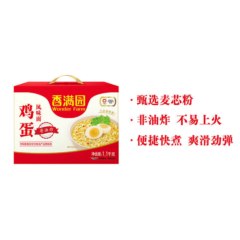 新货香满园非油炸方便面面饼箱装1.1KG/箱鸡蛋面波纹面火鸡面面条