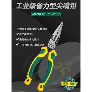世达老虎钳子尖嘴钳钢丝钳电工专用多功能万用工业级工具大全斜嘴