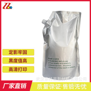 7218 7216 7220厂家直销高亮墨粉复 7118 热销兼容柯美konica7115