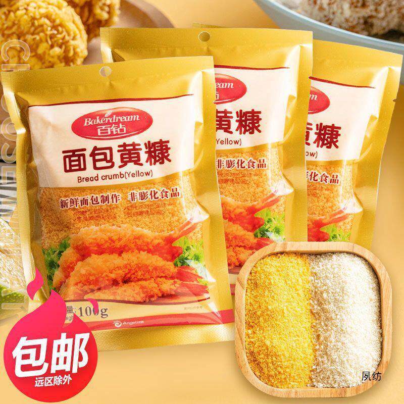 新日期面包糠直供百钻100g家用炸鸡裹粉小包装炸鸡粉油炸面包槺屑