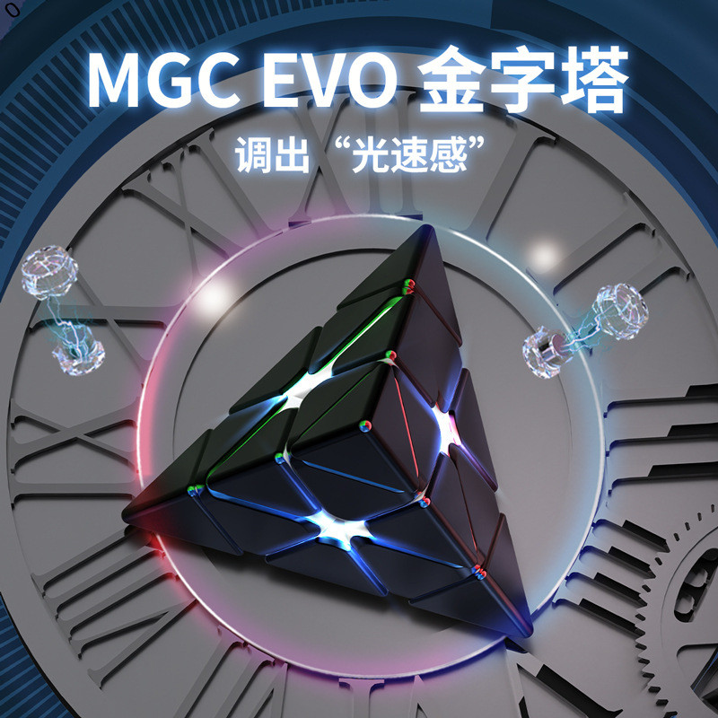 永骏新品EVO磁力3阶金字塔魔方 高端磁力速拧比赛竞技魔方金字塔
