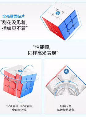 热销gan356me三阶磁力魔方4档轴距雾面三阶魔方比赛磁力专业