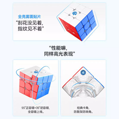 热销gan356me三阶磁力魔方4档轴距雾面三阶魔方比赛磁力专业
