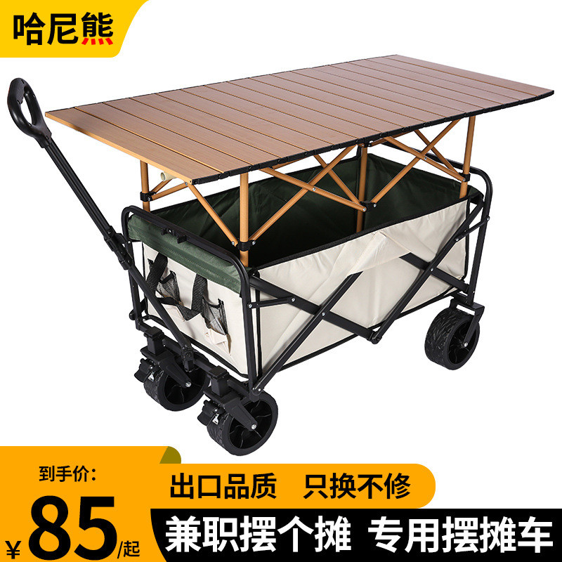摆摊小推车地摊折叠桌烤肠移动户外营地购物露营野餐车便携式