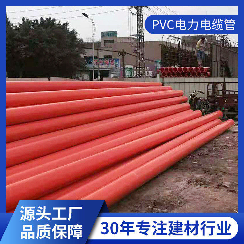 惠州惠阳pvc电力管厂家直销电线电缆保护管批发pvc管保护电力