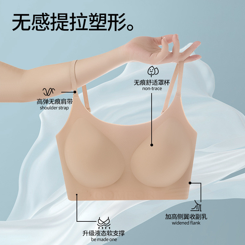 隐形粉底液吊带无痕内衣女深肤色上托小胸聚拢背心式无钢圈文胸