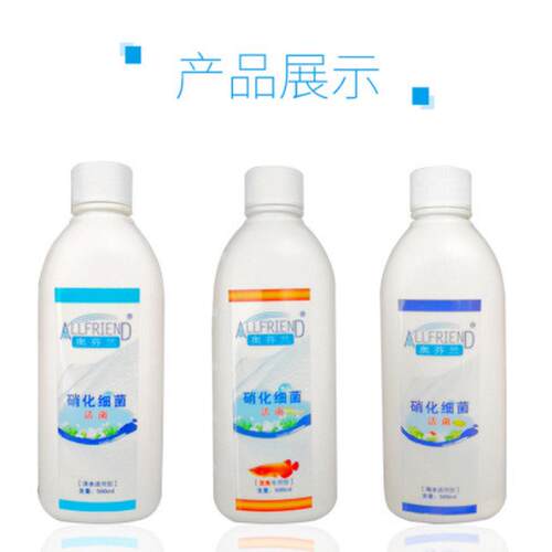 热销奥芬兰硝化细菌水族菌硝化消化细菌淡海水通用鱼缸