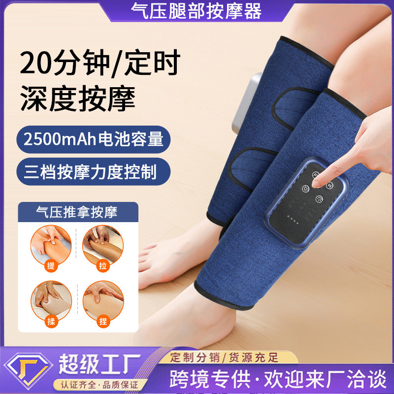 小腿按摩器空气波电动气压疏通仪多功能腿部按摩器恒温热敷美腿仪