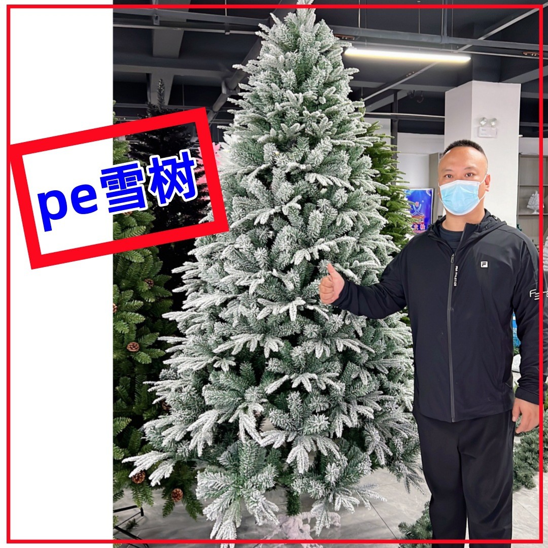 pe圣诞树落雪树白色雪花雪景加密大型2米4植绒1.8米2米1雪松1米5