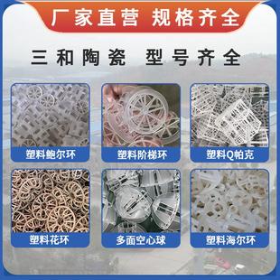 pp塑料共軛環cpvc聚丙烯共軛環38 76mm塔器環用共軛內填料
