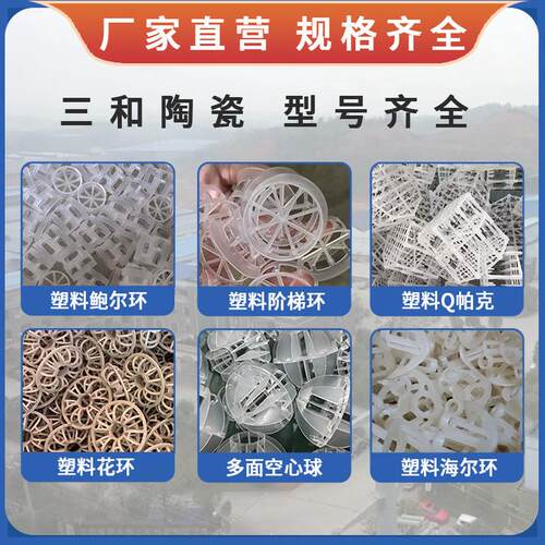 pp塑料环环cpvc聚丙烯共轭环38/50/76mm塔器内用共轭共轭填料