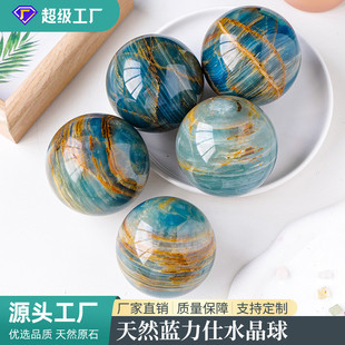 饰摆件 天然蓝力仕水晶球摆件蓝色方解石原石打磨能量球家居桌面装