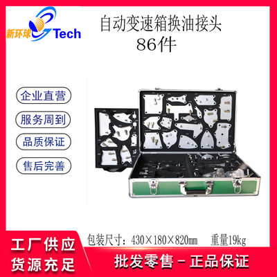 热销巨犀全自动变速箱清洗换油机智能车型数据库引导换油系统ATF-