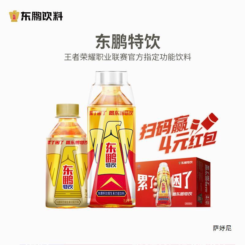 新日期东鹏饮500ml*24瓶整箱维生素功能性饮料运动型能量饮品电解