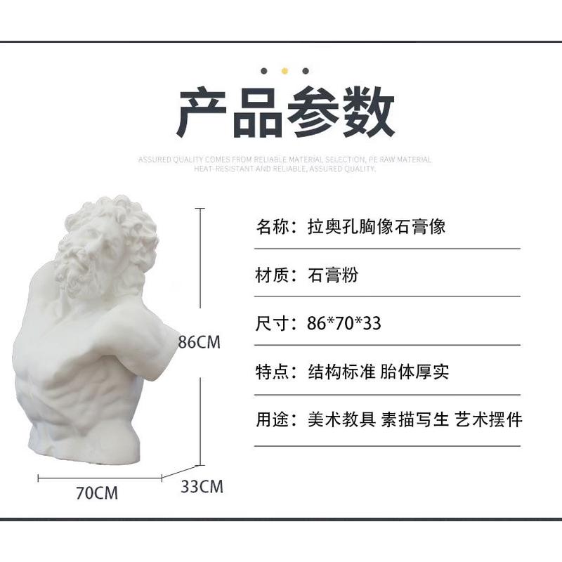 热销拉奥孔石膏像西式人物雕塑 美术生摆件素描立体静物雕塑石膏