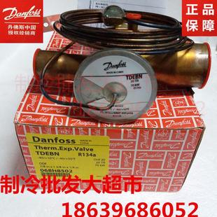 原装 3302 丹佛斯膨胀阀TEX55 067G3205动力头感温包阀芯067G3222