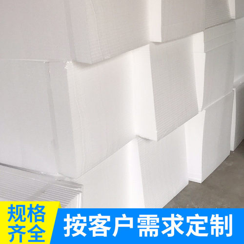 热销泡沫大板生产eps密度各种泡沫泡沫塑料大板新款大号泡沫板