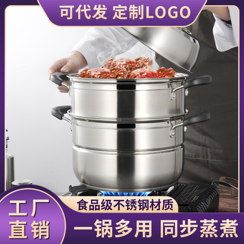 创宇思诺不锈钢蒸锅带三层蒸片加厚蒸汤锅大小号蒸笼厂家直销