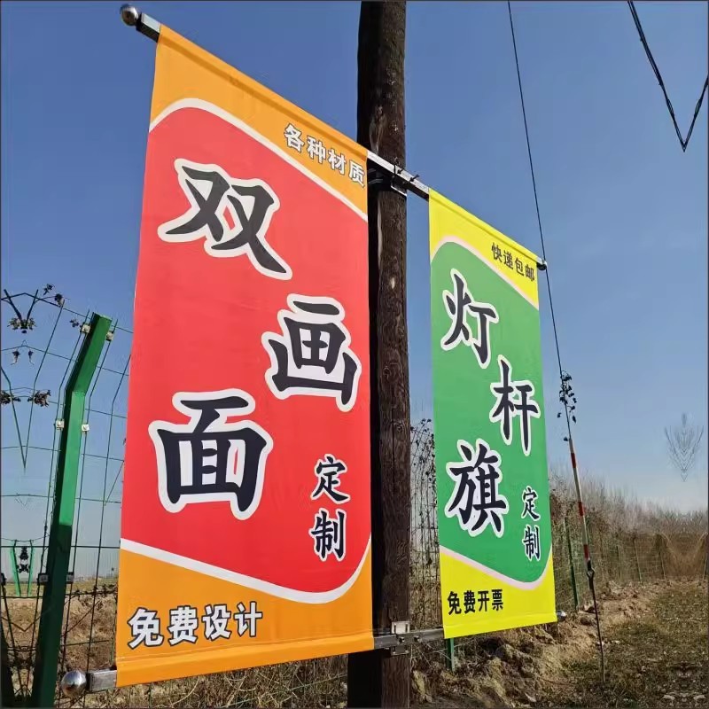热销国庆灯杆旗五星红旗装饰工字型旗4号5号V型7字不打褶马路灯杆