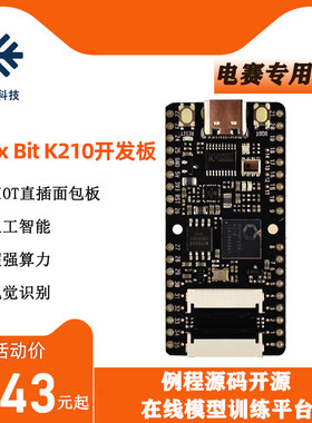 Sipeed Maix Bit RISC-V AIOT K210视觉识别Python开发板TI杯电赛
