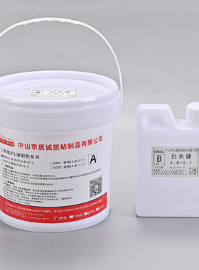 5：1白色环氧树脂ab灌封胶填充密封胶水led灯具绝缘防水电子元件