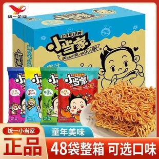 小当家干脆面小浣熊掌心脆魔法士干吃面怀旧零食休闲食品儿童零食