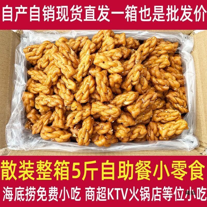新货网红山药铁棍小麻花散装零食直供蜂蜜红糖五香多种口味老式糕