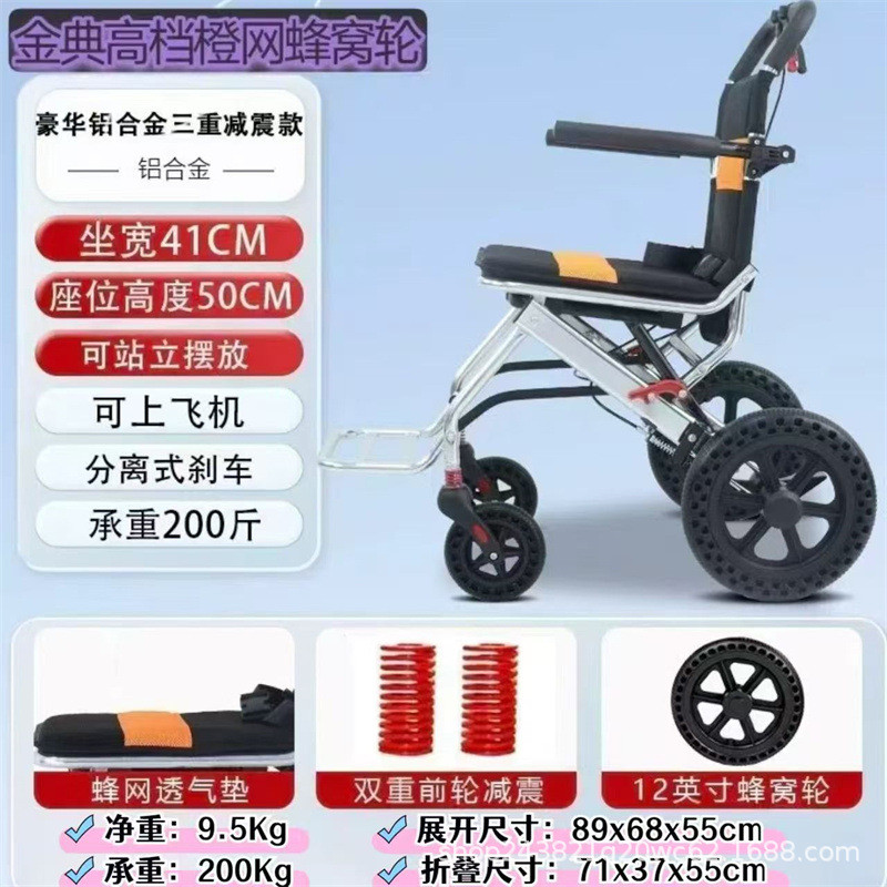 加厚铝合金轮椅老年人轮椅车残疾轻便可折叠双支撑小手推代步车