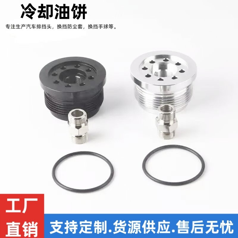 机油滤清器冷却油饼适配器适用于SMART fortwo450铝合金汽车改装