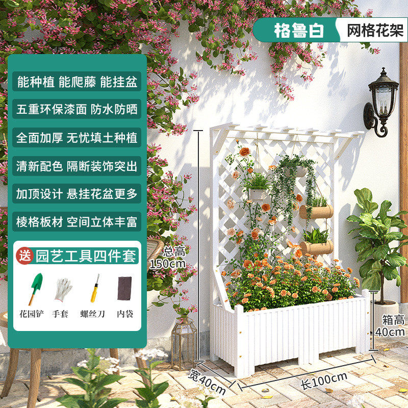 户外庭院防腐木花箱阳台室外网格爬藤架网红装饰落地隔断花架,鲜花速递/花卉仿真/绿植园艺,花盆,淘宝优惠券,粉丝福利购,淘宝优惠卷