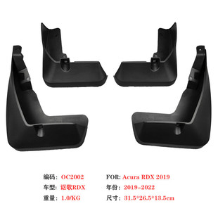 热销适用于19-24讴歌rdx挡泥板20款汽车rdx挡泥皮轮胎配件用品