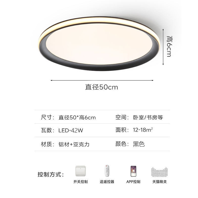 卧室吸顶灯超薄轻奢高级圆形现代简约智能房间led护眼书房吸顶灯,家装灯饰光源,客厅吸顶灯,淘宝优惠券,粉丝福利购,淘宝优惠卷