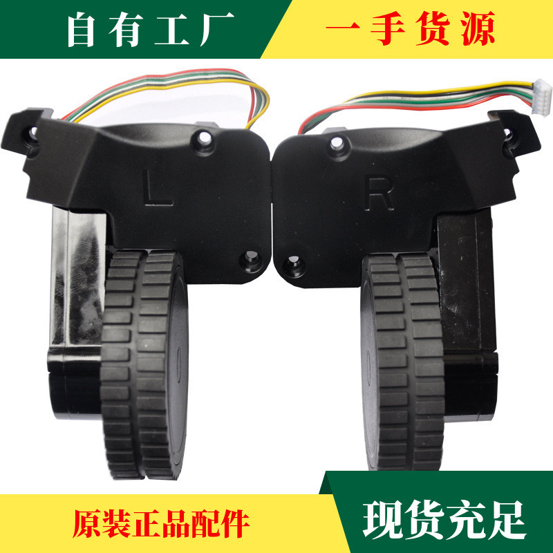 浦桑尼克PROSCENIC800T820830850P吸尘器扫地机器人轮子