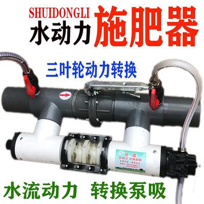 热销水动力施肥器文丘里升级版施肥水肥水动力吸肥器农田一体化