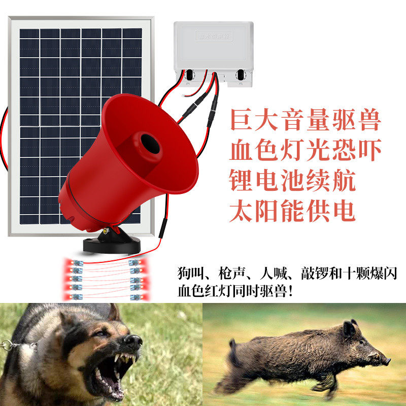 户外吓野猪神器带狗叫声音的太阳能驱兽灯吓鸟夜间闪光爆闪警厂家