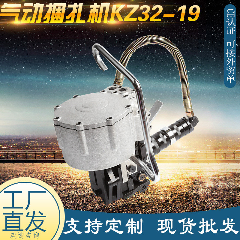 工厂直发钢带打包机 KZ32/19组合式一体气动捆扎机 钢带拉进锁扣