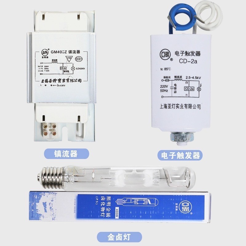 上海亚明TG-165型70W150W250W400W1000W金卤投光灯户外防水泛光灯