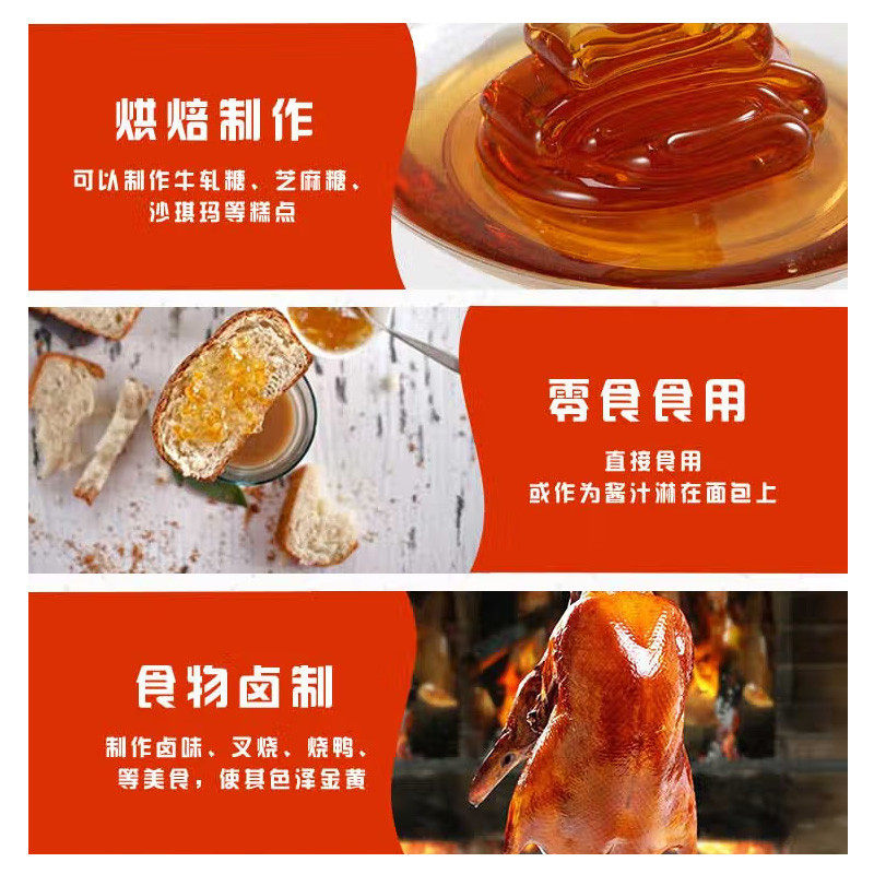 双桥麦芽糖大桶装20kg商用卤肉烘焙专用烧腊烤鸭上色M40搅搅糖