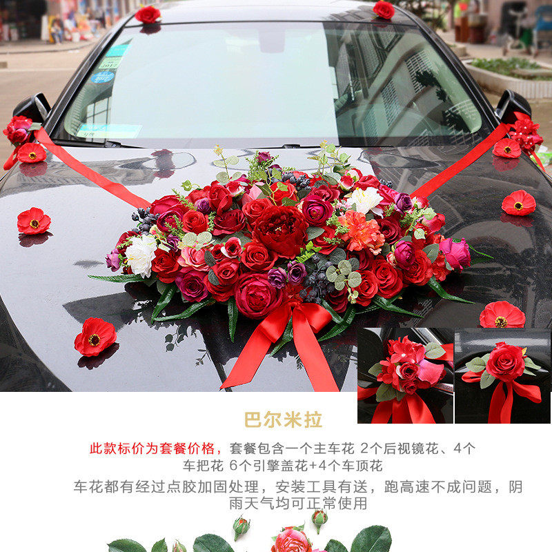 创意婚车装饰套装仿真花车头花心形结婚韩式花环婚礼布置婚庆用品