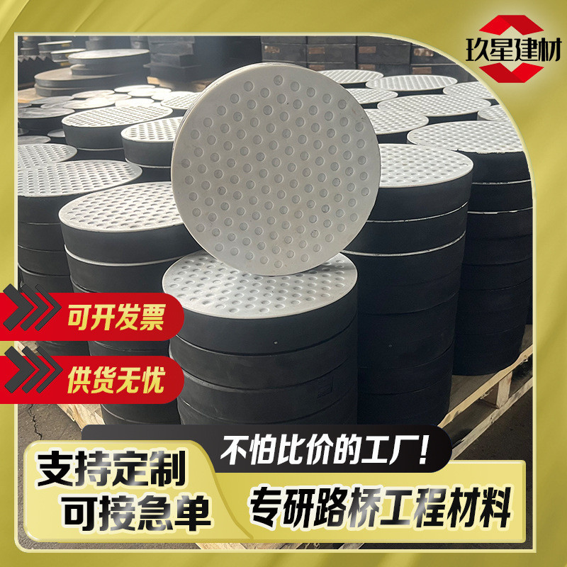 桥梁橡胶支座gyz四氟板支座橡胶支座滑矩形四氟板gjz式橡胶支座
