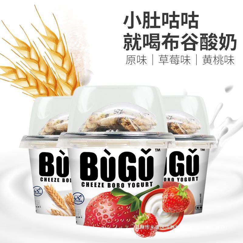 新货妙飞布谷酸奶搅拌酸奶嚼拌酸奶谷物杯常温储存原味黄桃水果燕