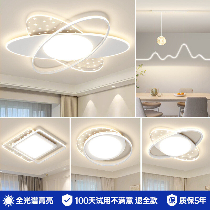 吸顶灯2023新款客厅灯简约现代大气灯具组合全屋套餐智能创意主灯