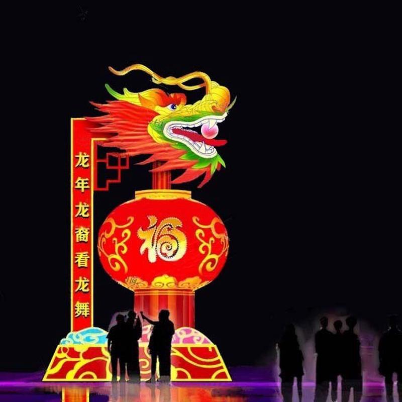2024龙年新款春节元宵节元旦庙会造型花灯会厂家制作彩灯展花灯笼