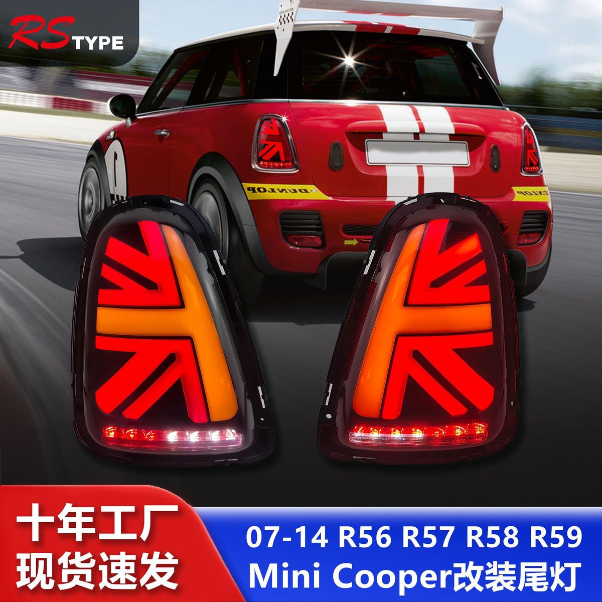 改装后尾灯适用于2007-2014宝马miniR56转向刹车le