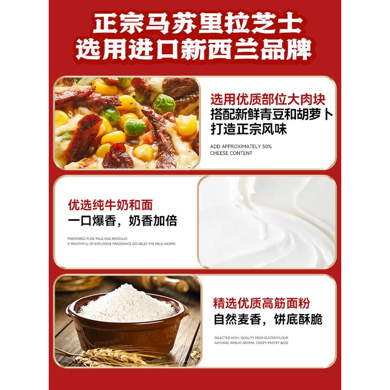 新日期披萨芝士培根烤肉烤鸡即食半成品牛肉比萨饼烘焙pizza拍6盒