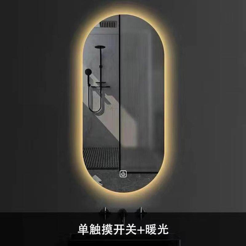 椭圆形化妆镜壁挂卫生间镜挂墙式浴室镜梳妆台镜子智能镜带灯,家装主材,浴室镜,淘宝优惠券,粉丝福利购,淘宝优惠卷